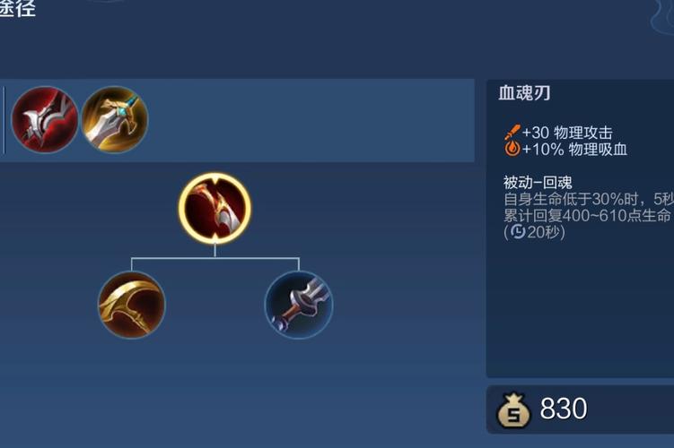 王者荣耀哪个装备吸血 - 王者荣耀中最强的吸血装备-第2张图片-益智游 王者荣耀哪个装备吸血 - 王者荣耀中最强的吸血装备-第2张图片-益智游