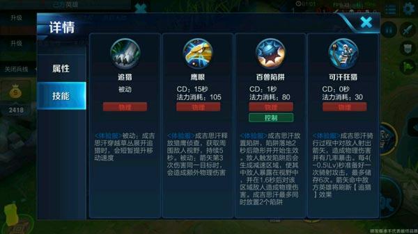 成吉思汗王者荣耀教学,王者成吉思汗教程-第5张图片-益智游 成吉思汗王者荣耀教学,王者成吉思汗教程-第5张图片-益智游
