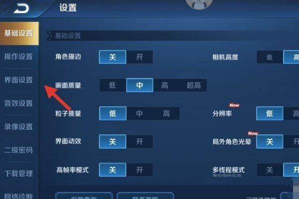 王者荣耀ob教学(王者荣耀中的ob界面设置是什么意思)-第3张图片-益智游 王者荣耀ob教学(王者荣耀中的ob界面设置是什么意思)-第3张图片-益智游