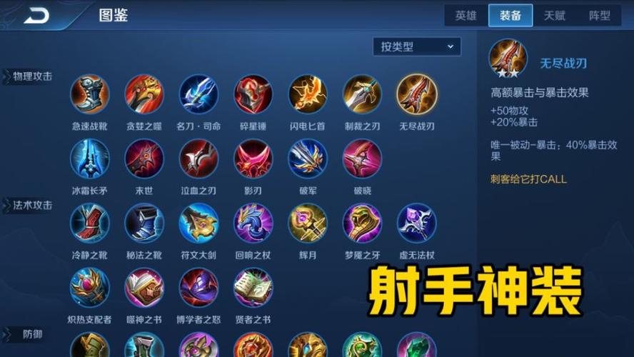 王者荣耀装备推荐 - 王者荣耀 装备推荐-第2张图片-益智游 王者荣耀装备推荐 - 王者荣耀 装备推荐-第2张图片-益智游