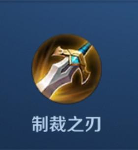王者荣耀限制回血装备,限制回血的装备-第3张图片-益智游 王者荣耀限制回血装备,限制回血的装备-第3张图片-益智游