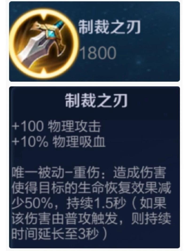 王者荣耀限制回血装备,限制回血的装备-第8张图片-益智游 王者荣耀限制回血装备,限制回血的装备-第8张图片-益智游