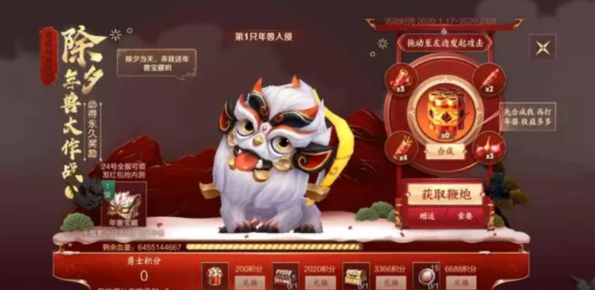 王者荣耀年兽玩法 - 王者荣耀年兽皮肤礼包有什么-第6张图片-益智游 王者荣耀年兽玩法 - 王者荣耀年兽皮肤礼包有什么-第6张图片-益智游