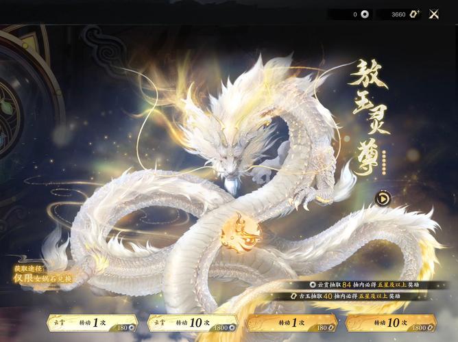 诛仙剑攻略（诛仙剑阵）-第5张图片-益智游
