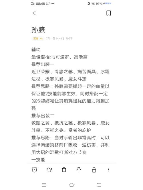 王者荣耀孙膑的玩法(王者荣耀孙膑玩法攻略)-第6张图片-益智游 王者荣耀孙膑的玩法(王者荣耀孙膑玩法攻略)-第6张图片-益智游