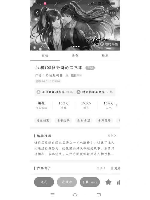 攻略哥哥篇 - 攻略哥哥的小说有哪些-第4张图片-益智游 攻略哥哥篇 - 攻略哥哥的小说有哪些-第4张图片-益智游