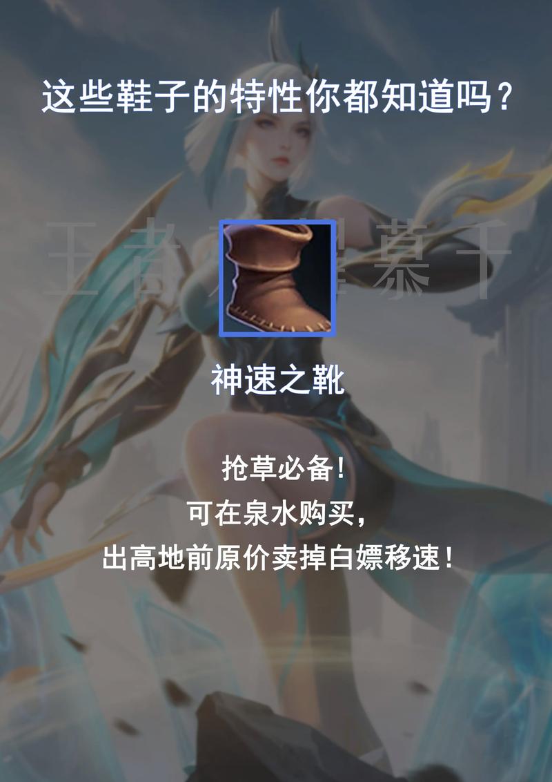 王者荣耀下架的装备 - 王者 下架-第2张图片-益智游 王者荣耀下架的装备 - 王者 下架-第2张图片-益智游