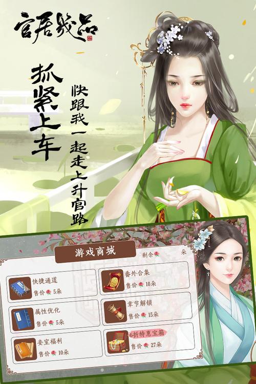 官居几品永修县攻略(官居几品一品攻略)-第4张图片-益智游 官居几品永修县攻略(官居几品一品攻略)-第4张图片-益智游