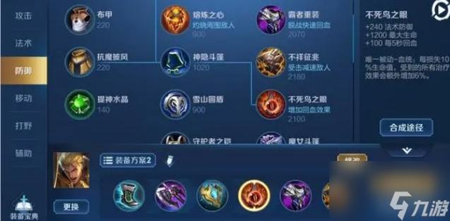王者荣耀出装分析(王者荣耀出装分析在哪看)-第2张图片-益智游 王者荣耀出装分析(王者荣耀出装分析在哪看)-第2张图片-益智游