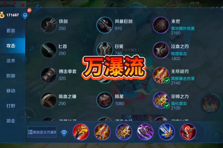 王者荣耀法术吸血装备(王者荣耀法术吸血装备有哪些)-第2张图片-益智游 王者荣耀法术吸血装备(王者荣耀法术吸血装备有哪些)-第2张图片-益智游