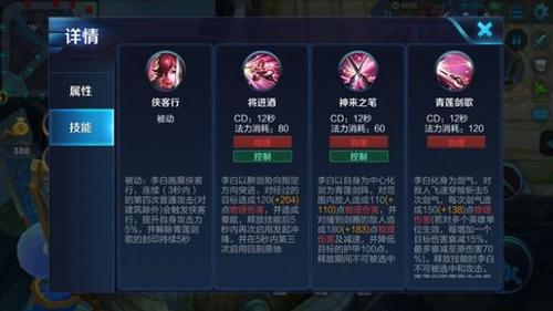 王者荣耀李白出装s8(王者荣耀李白出装顺序最强推荐)-第2张图片-益智游 王者荣耀李白出装s8(王者荣耀李白出装顺序最强推荐)-第2张图片-益智游
