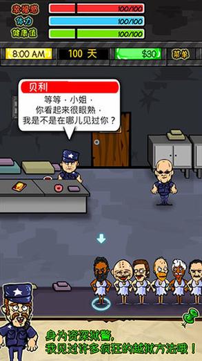 无限监狱攻略,无限牢狱怎么过-第1张图片-益智游 无限监狱攻略,无限牢狱怎么过-第1张图片-益智游