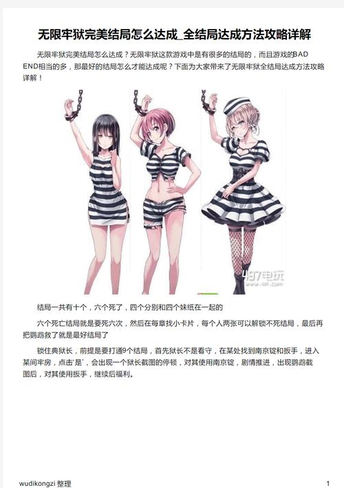 无限监狱攻略,无限牢狱怎么过-第4张图片-益智游 无限监狱攻略,无限牢狱怎么过-第4张图片-益智游