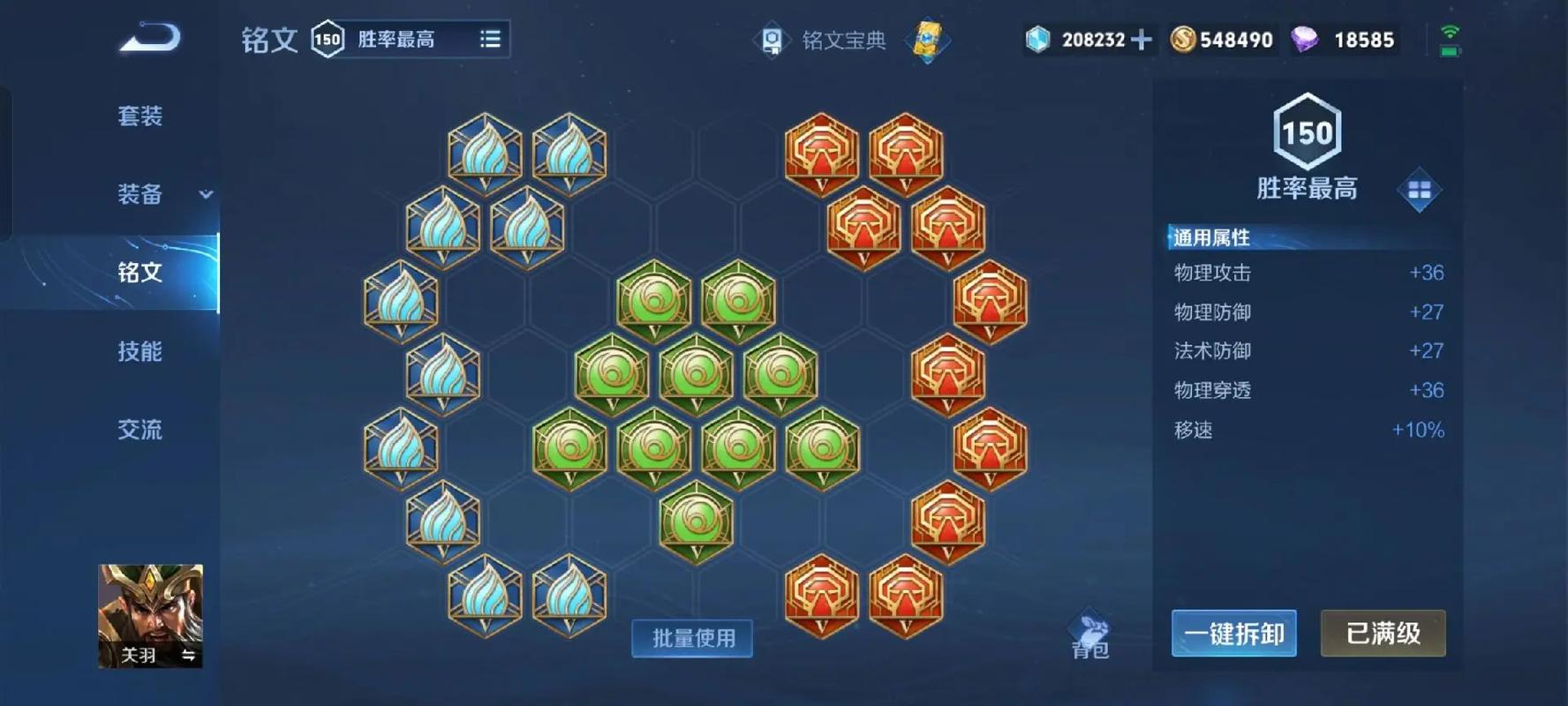 王者荣耀克制关羽装备(克制关羽的装备)-第2张图片-益智游 王者荣耀克制关羽装备(克制关羽的装备)-第2张图片-益智游