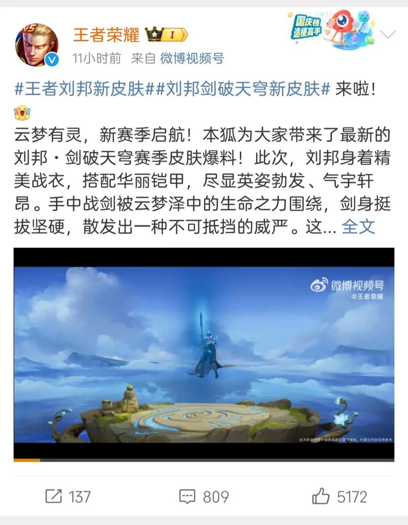 刘邦出装王者荣耀,王者荣耀 刘邦出装-第4张图片-益智游 刘邦出装王者荣耀,王者荣耀 刘邦出装-第4张图片-益智游