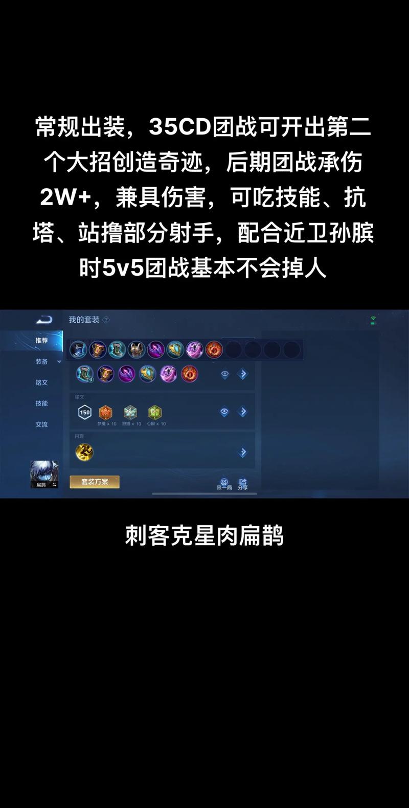 王者荣耀扁鹊半肉出装(扁鹊半肉出装怎么出)-第1张图片-益智游 王者荣耀扁鹊半肉出装(扁鹊半肉出装怎么出)-第1张图片-益智游