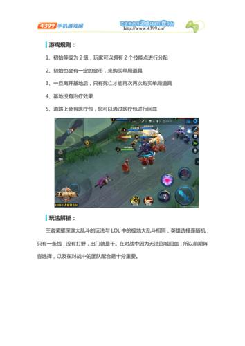 王者荣耀关羽另类玩法,王者荣耀关羽另类玩法视频-第2张图片-益智游 王者荣耀关羽另类玩法,王者荣耀关羽另类玩法视频-第2张图片-益智游