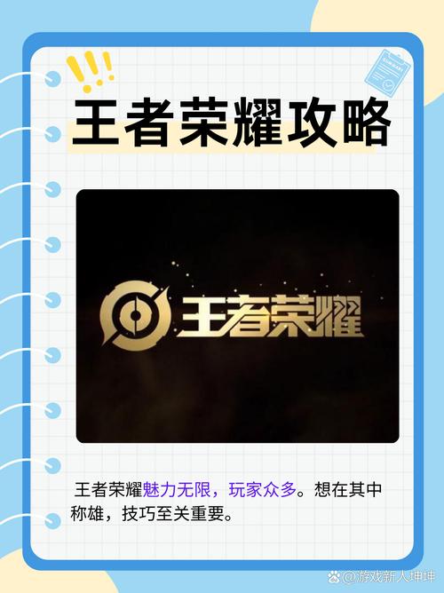 王者荣耀教学应用,王者英雄教学软件-第1张图片-益智游 王者荣耀教学应用,王者英雄教学软件-第1张图片-益智游