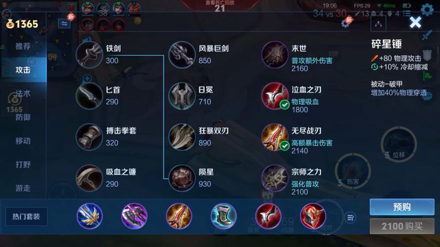 王者荣耀守约出装(王者荣耀 守约 出装)-第2张图片-益智游 王者荣耀守约出装(王者荣耀 守约 出装)-第2张图片-益智游