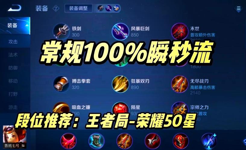 鲁班王者荣耀大神出装(鲁班大师出装最强神装)-第6张图片-益智游 鲁班王者荣耀大神出装(鲁班大师出装最强神装)-第6张图片-益智游