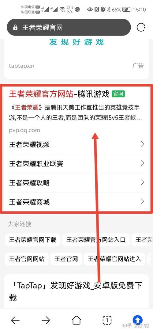 王者荣耀单机下载教学(王者荣耀的单机版怎么下载)-第5张图片-益智游 王者荣耀单机下载教学(王者荣耀的单机版怎么下载)-第5张图片-益智游