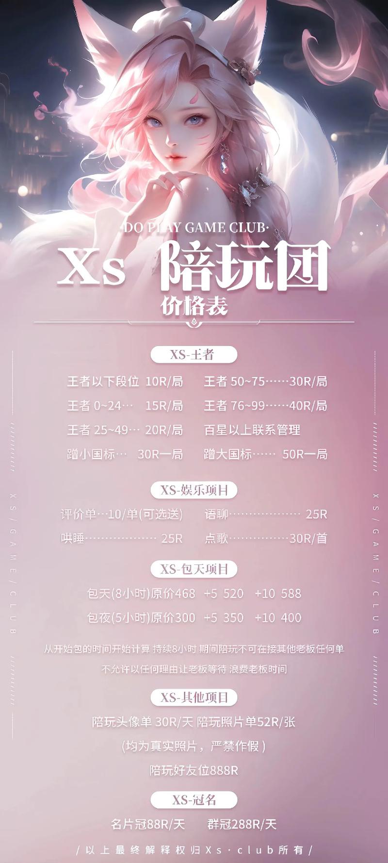王者荣耀皮皮装备(王者荣耀皮乐)-第4张图片-益智游 王者荣耀皮皮装备(王者荣耀皮乐)-第4张图片-益智游