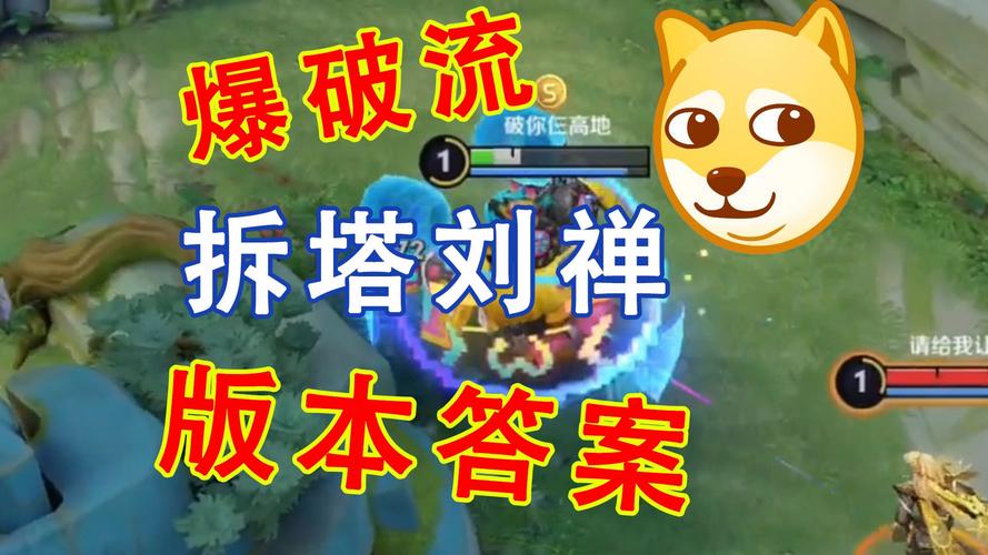 王者荣耀拆塔出装(王者荣耀拆塔出装技巧)-第6张图片-益智游 王者荣耀拆塔出装(王者荣耀拆塔出装技巧)-第6张图片-益智游