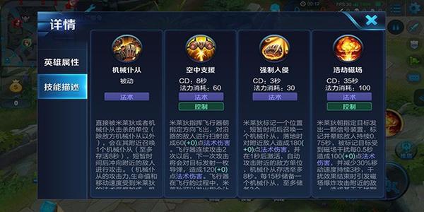 王者荣耀米莱玩法,王者荣耀 米莱-第1张图片-益智游 王者荣耀米莱玩法,王者荣耀 米莱-第1张图片-益智游