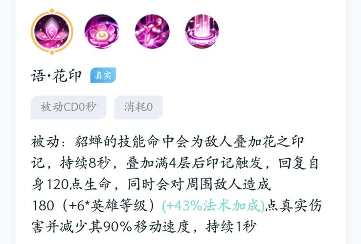 王者荣耀貂蝉新手玩法,王者荣耀貂蝉咋玩-第5张图片-益智游 王者荣耀貂蝉新手玩法,王者荣耀貂蝉咋玩-第5张图片-益智游