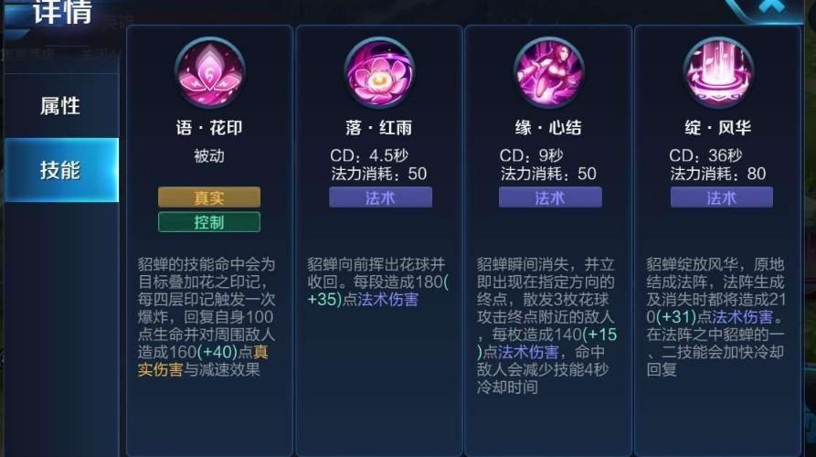 王者荣耀貂蝉新手玩法,王者荣耀貂蝉咋玩-第8张图片-益智游 王者荣耀貂蝉新手玩法,王者荣耀貂蝉咋玩-第8张图片-益智游