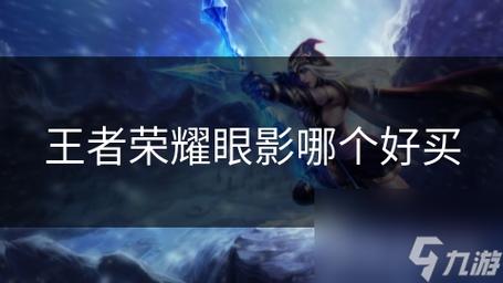 王者荣耀反隐身装备 - 王者荣耀英雄隐身装备-第2张图片-益智游 王者荣耀反隐身装备 - 王者荣耀英雄隐身装备-第2张图片-益智游