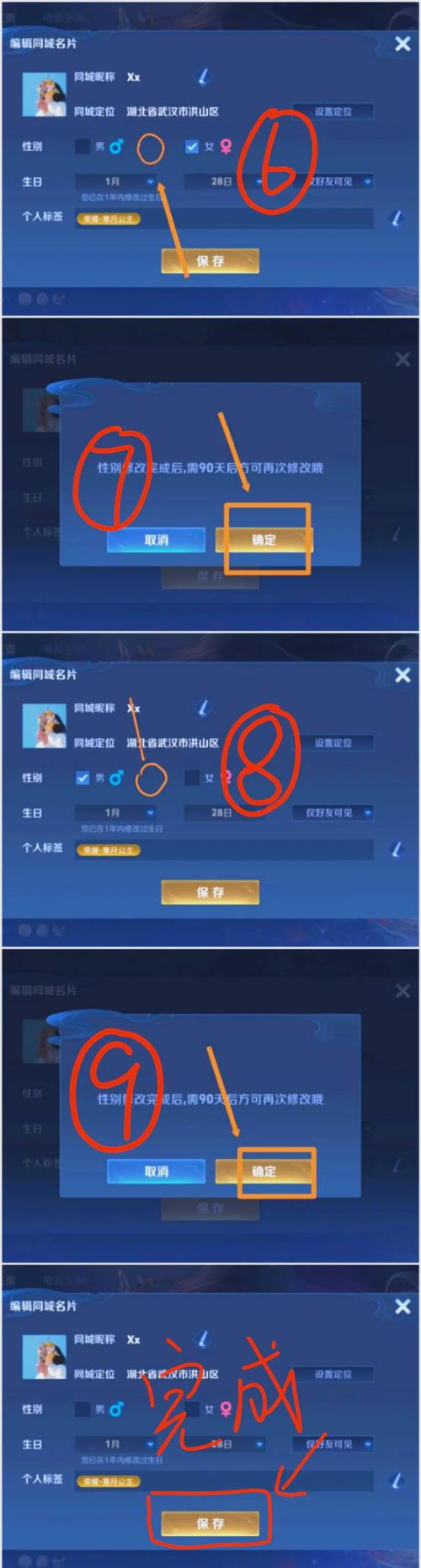 王者荣耀反隐身装备 - 王者荣耀英雄隐身装备-第3张图片-益智游 王者荣耀反隐身装备 - 王者荣耀英雄隐身装备-第3张图片-益智游