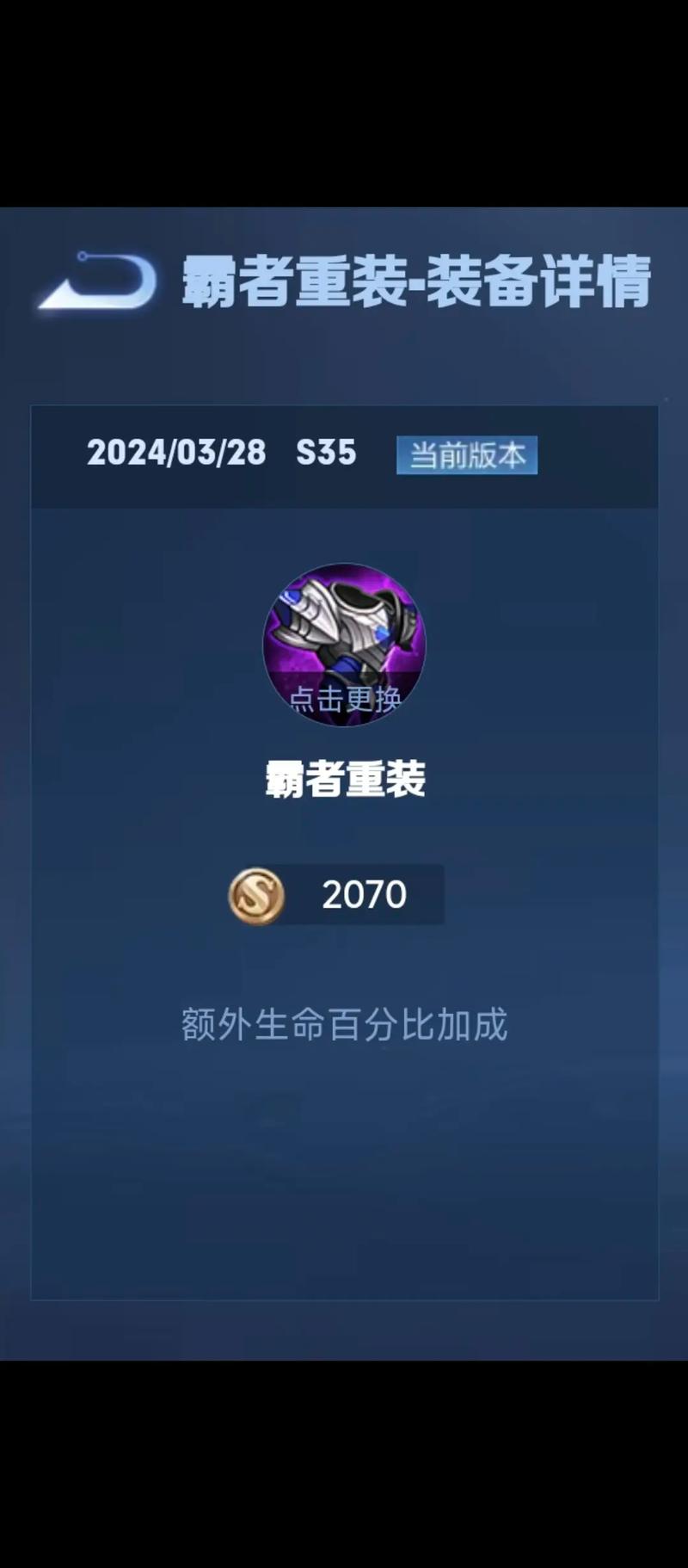 王者荣耀反隐身装备 - 王者荣耀英雄隐身装备-第4张图片-益智游 王者荣耀反隐身装备 - 王者荣耀英雄隐身装备-第4张图片-益智游