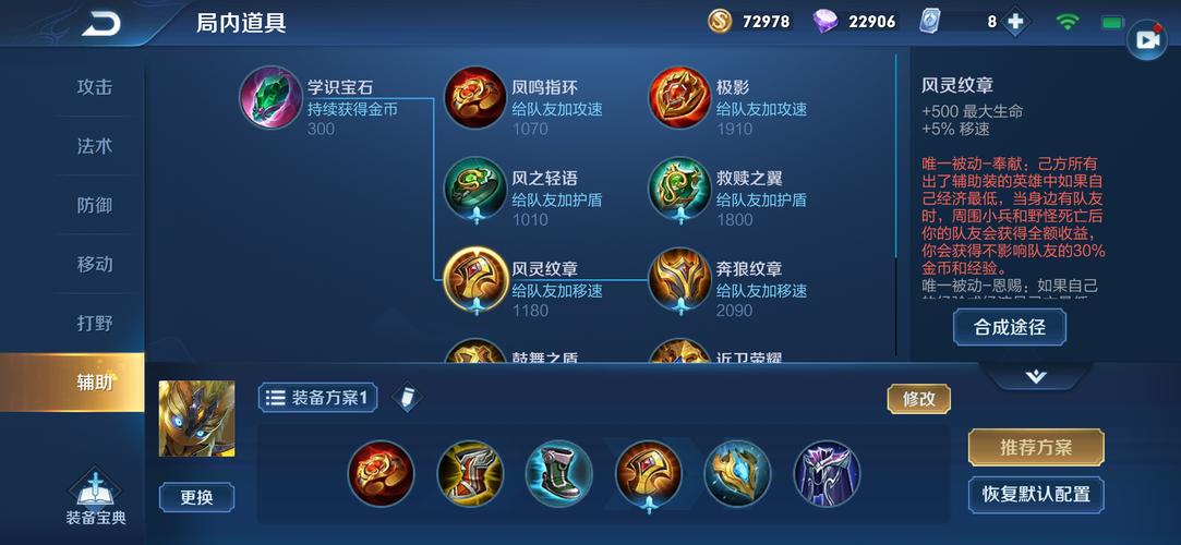 王者荣耀反隐身装备 - 王者荣耀英雄隐身装备-第5张图片-益智游 王者荣耀反隐身装备 - 王者荣耀英雄隐身装备-第5张图片-益智游