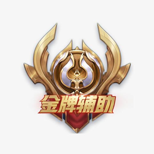王者荣耀kpl辅助玩法,王者荣耀kpl辅助玩法有哪些-第2张图片-益智游 王者荣耀kpl辅助玩法,王者荣耀kpl辅助玩法有哪些-第2张图片-益智游