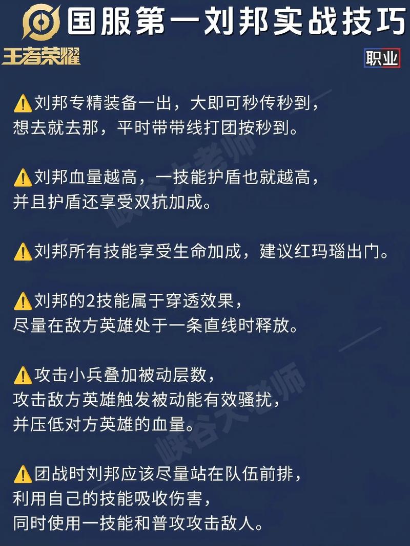 最新王者荣耀刘邦教学 - 王者荣耀刘邦玩法技巧视频-第1张图片-益智游 最新王者荣耀刘邦教学 - 王者荣耀刘邦玩法技巧视频-第1张图片-益智游