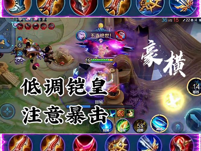 王者荣耀凯教学(王者荣耀教学)-第7张图片-益智游 王者荣耀凯教学(王者荣耀教学)-第7张图片-益智游