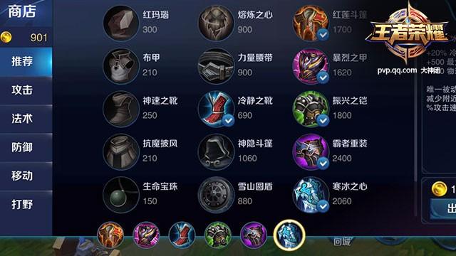王者荣耀钟无艳最强出装 - 王者钟无艳的出装-第2张图片-益智游 王者荣耀钟无艳最强出装 - 王者钟无艳的出装-第2张图片-益智游