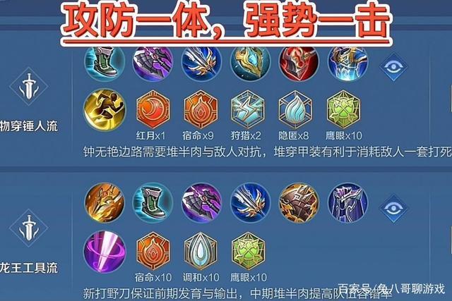 王者荣耀钟无艳最强出装 - 王者钟无艳的出装-第4张图片-益智游 王者荣耀钟无艳最强出装 - 王者钟无艳的出装-第4张图片-益智游