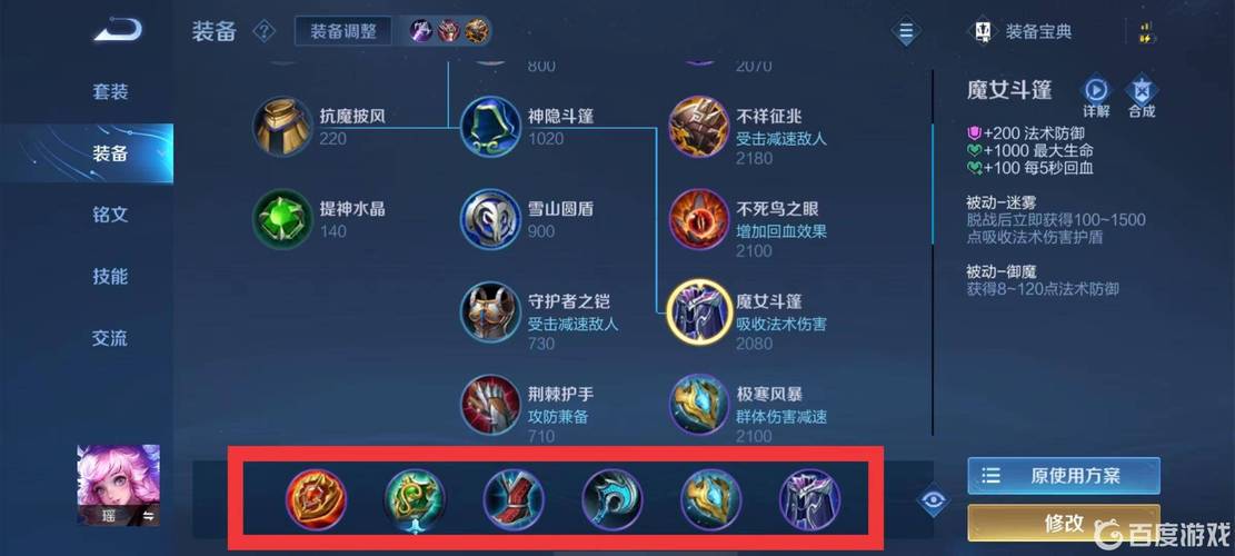 王者荣耀黄忠肉盾出装,黄忠打肉怎么出装-第6张图片-益智游 王者荣耀黄忠肉盾出装,黄忠打肉怎么出装-第6张图片-益智游