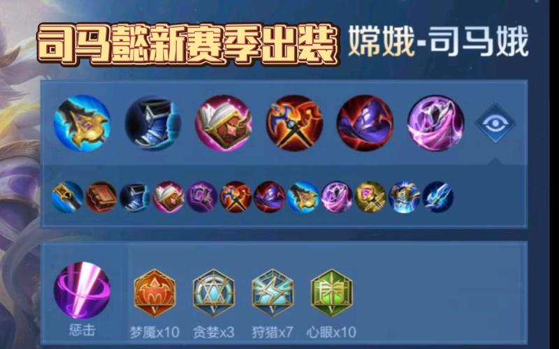 司马教学王者荣耀,王者荣耀,司马镇-第4张图片-益智游 司马教学王者荣耀,王者荣耀,司马镇-第4张图片-益智游