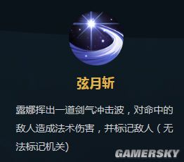 王者荣耀大仙露娜教学(大仙的露娜教学视频)-第1张图片-益智游 王者荣耀大仙露娜教学(大仙的露娜教学视频)-第1张图片-益智游