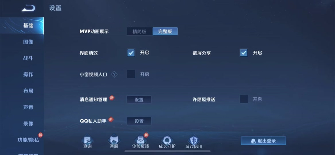 王者荣耀移屏教学(王者荣耀移屏教学在哪)-第3张图片-益智游 王者荣耀移屏教学(王者荣耀移屏教学在哪)-第3张图片-益智游