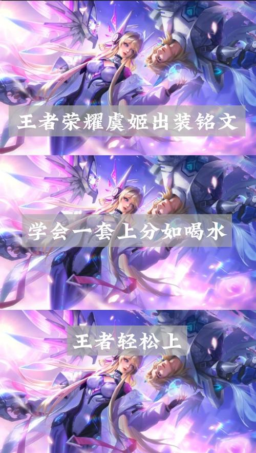 王者荣耀虞姬职业出装 - 王者荣耀2020虞姬职业出装-第3张图片-益智游 王者荣耀虞姬职业出装 - 王者荣耀2020虞姬职业出装-第3张图片-益智游