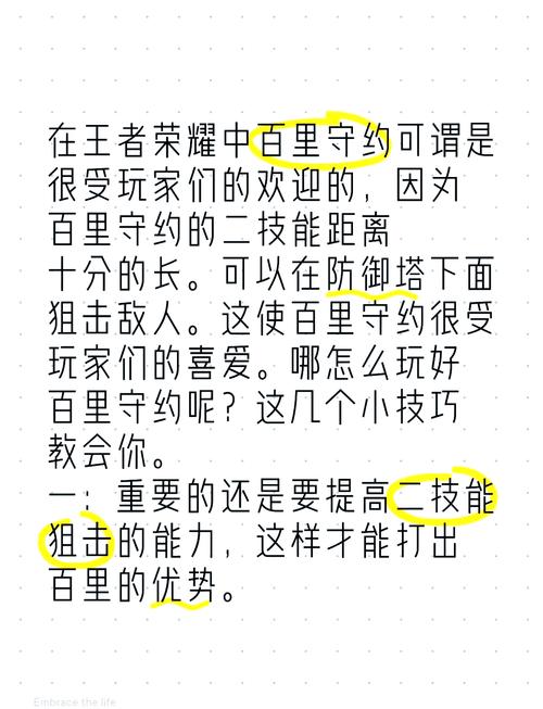 王者荣耀百里守约教学,王者荣耀 百里守约技巧-第3张图片-益智游 王者荣耀百里守约教学,王者荣耀 百里守约技巧-第3张图片-益智游