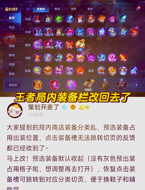 王者荣耀如何快速买装备,王者荣耀怎么买装备技巧-第2张图片-益智游 王者荣耀如何快速买装备,王者荣耀怎么买装备技巧-第2张图片-益智游