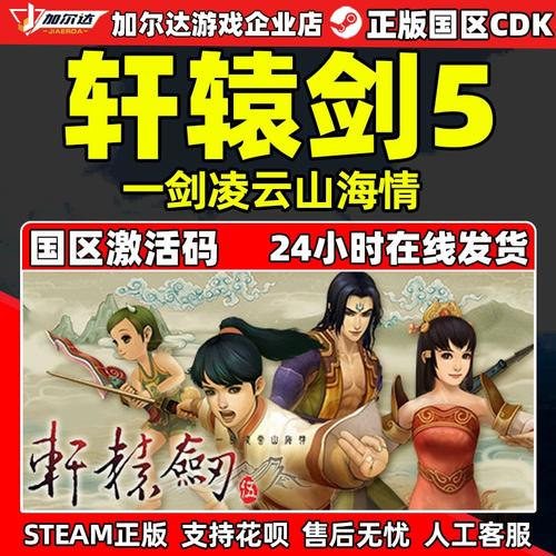 一剑轩辕攻略 - 一剑轩辕h5-第3张图片-益智游 一剑轩辕攻略 - 一剑轩辕h5-第3张图片-益智游