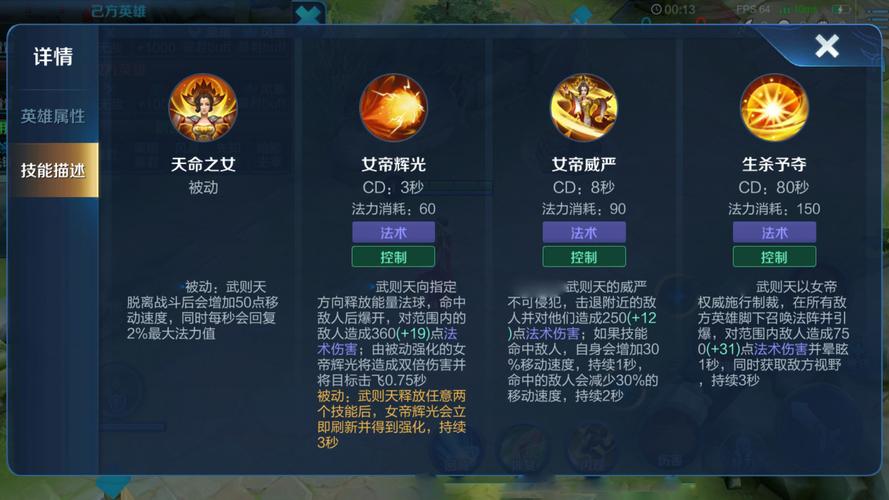 王者荣耀大乱斗出装,王者荣耀大乱斗出装最新-第3张图片-益智游 王者荣耀大乱斗出装,王者荣耀大乱斗出装最新-第3张图片-益智游