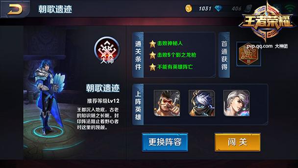 王者荣耀冒险玩法 - 王者荣耀冒险玩法去哪了-第4张图片-益智游 王者荣耀冒险玩法 - 王者荣耀冒险玩法去哪了-第4张图片-益智游