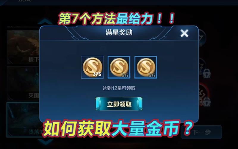 王者荣耀赚金币教学,王者荣耀赚金币的方法有哪些-第1张图片-益智游 王者荣耀赚金币教学,王者荣耀赚金币的方法有哪些-第1张图片-益智游